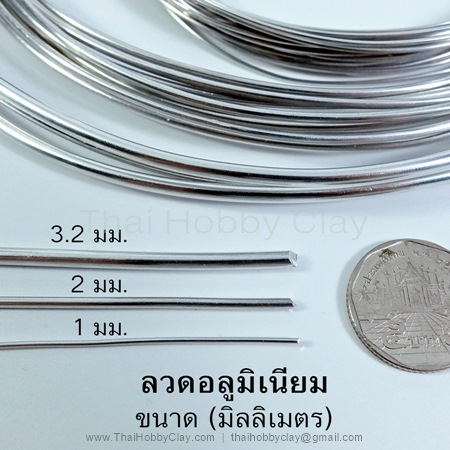 ลวดอลูมิเนียม Aluminium wire